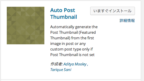 Auto Post Thumbnail