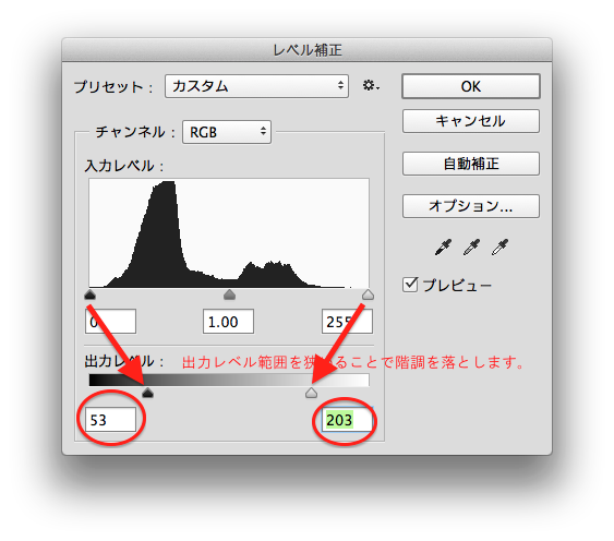 1諧調落とす設定
