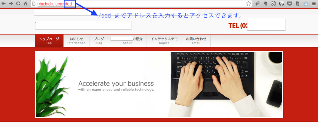マルチドメイン設定前
