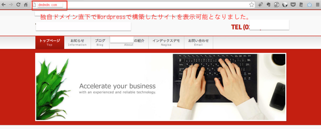 ドメイン直下表示成功